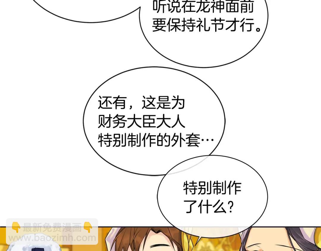 第11话 马车外的刺客(1/3)-第50话