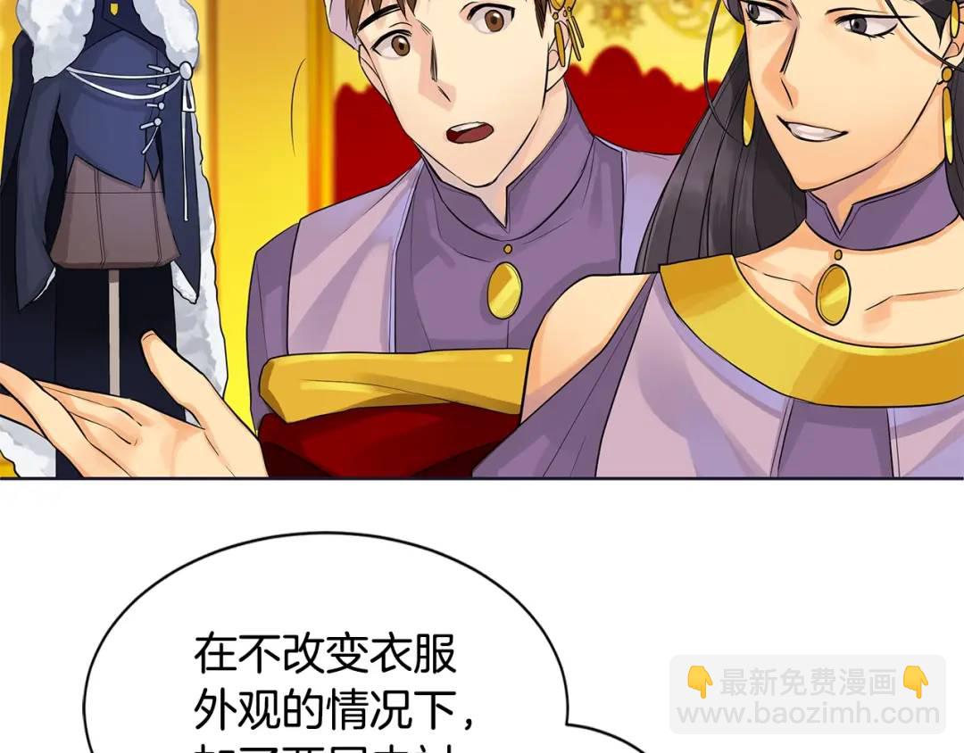 第11话 马车外的刺客(1/3)-第50话