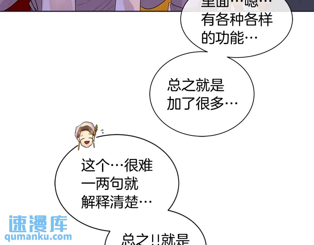 第11话 马车外的刺客(1/3)-第50话