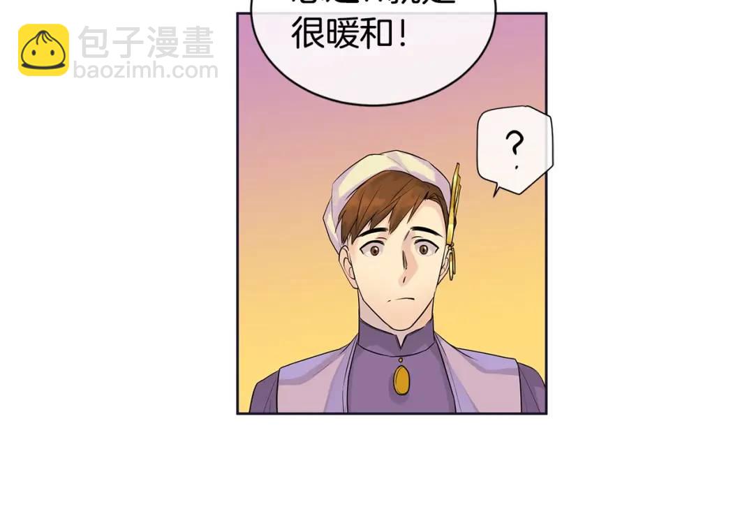 第11话 马车外的刺客(1/3)-第50话