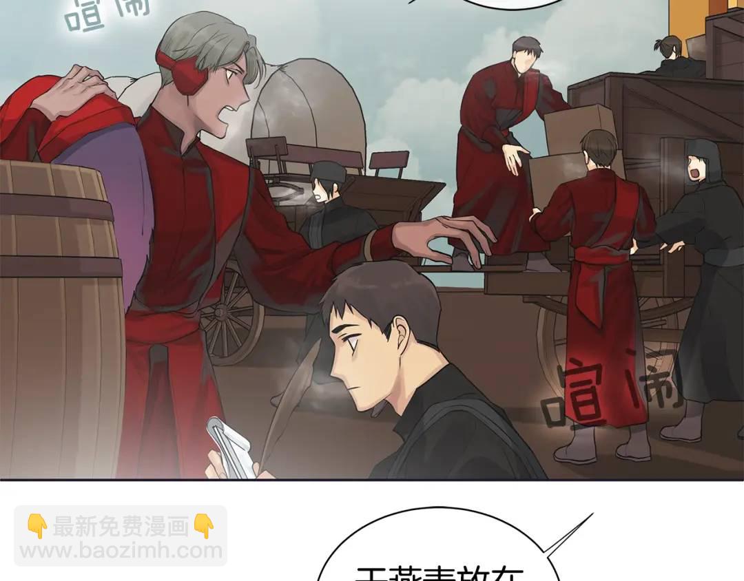 第11话 马车外的刺客(1/3)-第50话