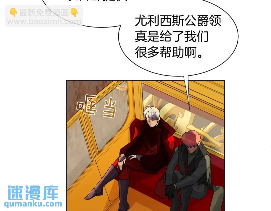 第11话 马车外的刺客(1/3)-第50话