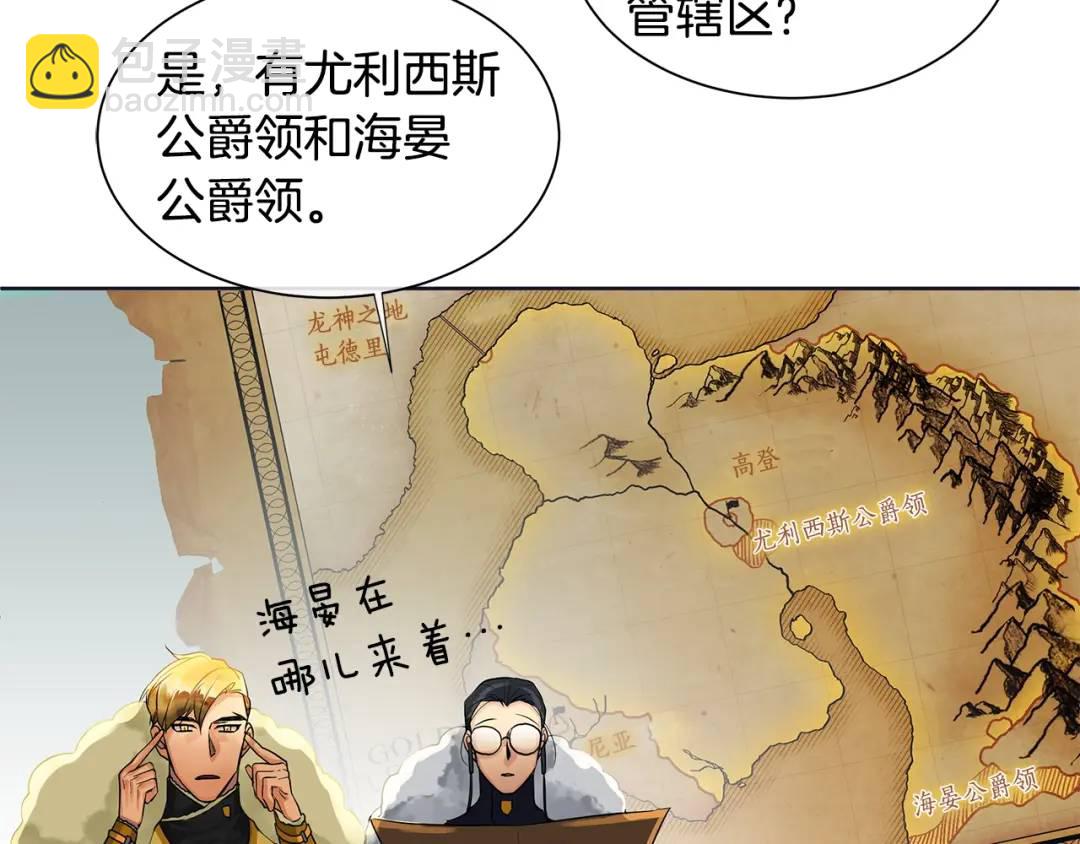 第11话 马车外的刺客(1/3)-第50话