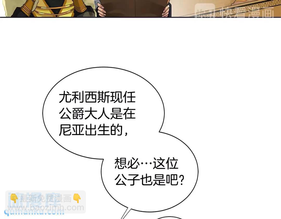 第11话 马车外的刺客(1/3)-第50话