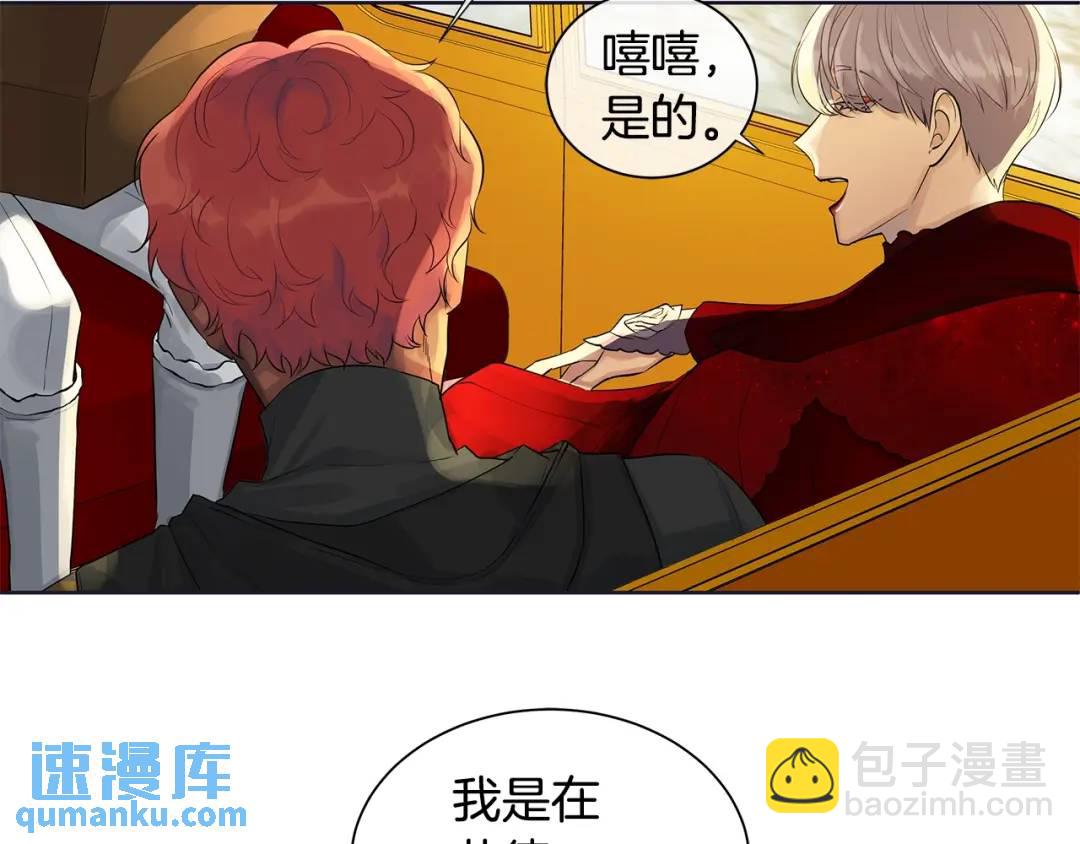 第11话 马车外的刺客(1/3)-第50话