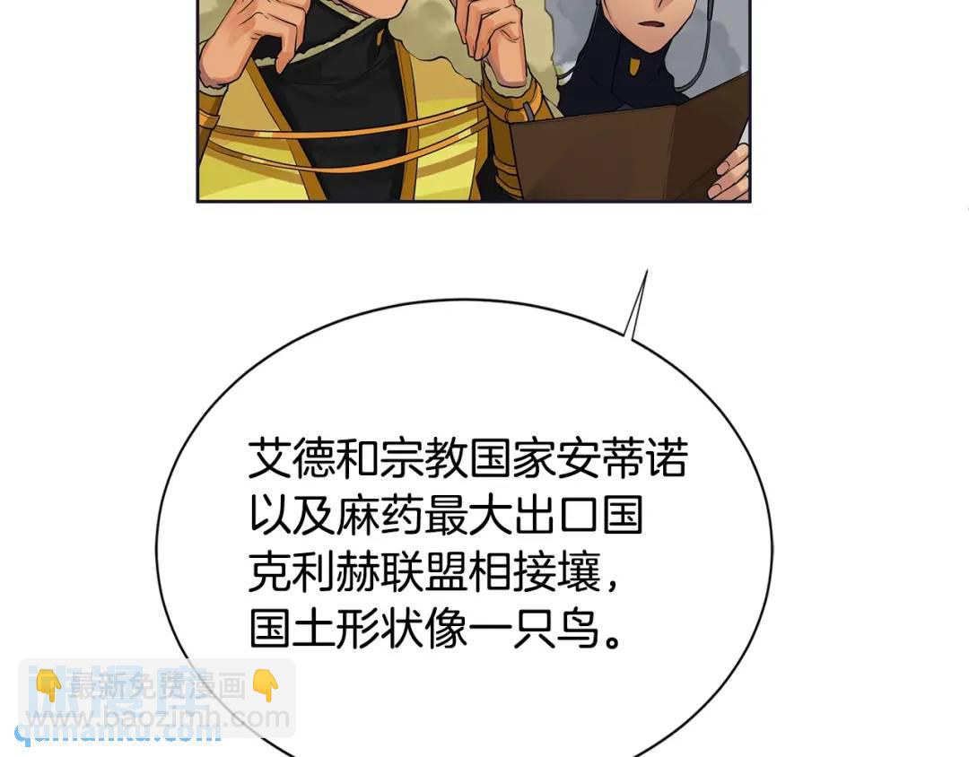 第11话 马车外的刺客(1/3)-第50话