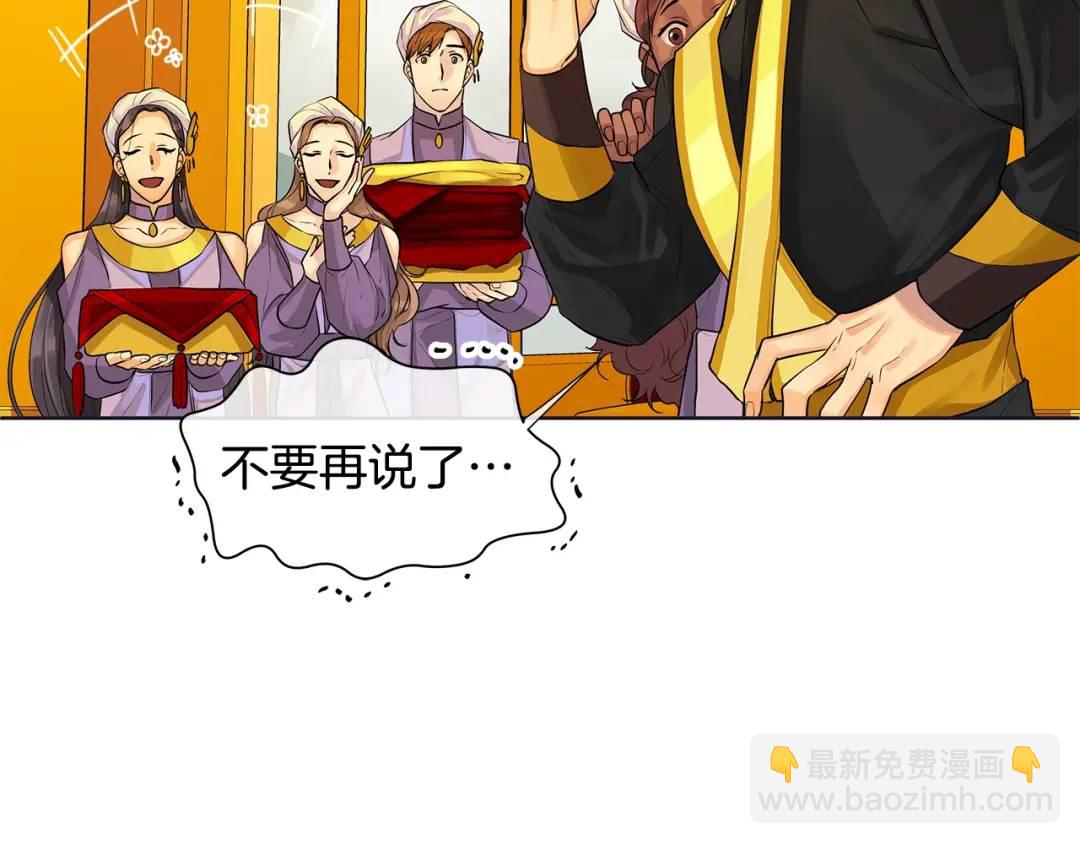 第11话 马车外的刺客(1/3)-第50话