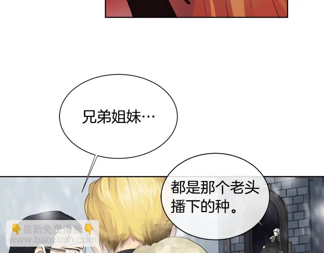 第13话 私生子们(1/3)-第52话