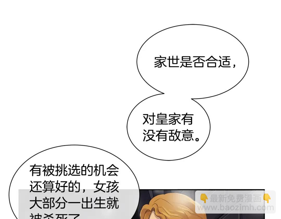 第13话 私生子们(1/3)-第52话