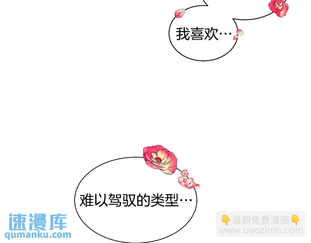 第15话 看中你了(1/3)-第54话