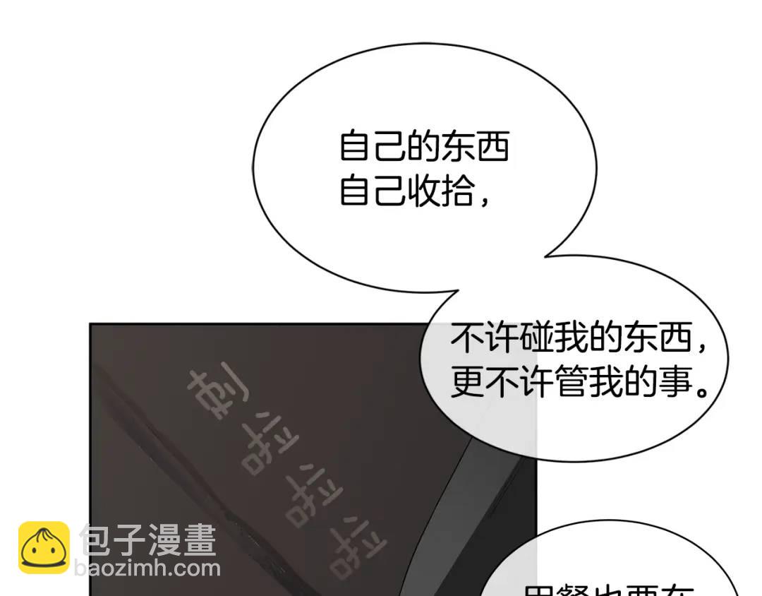 第15话 看中你了(1/3)-第54话