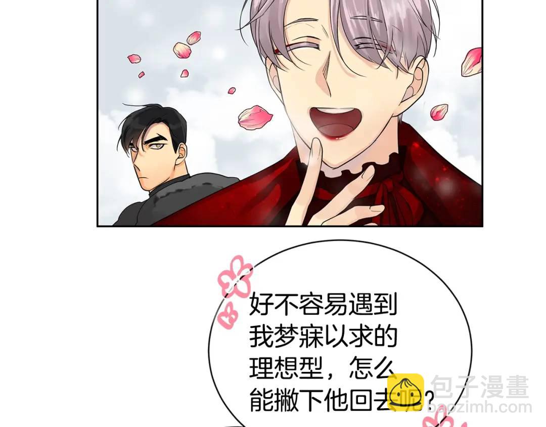 第15话 看中你了(1/3)-第54话