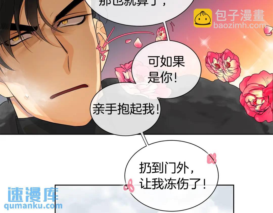 第15话 看中你了(1/3)-第54话