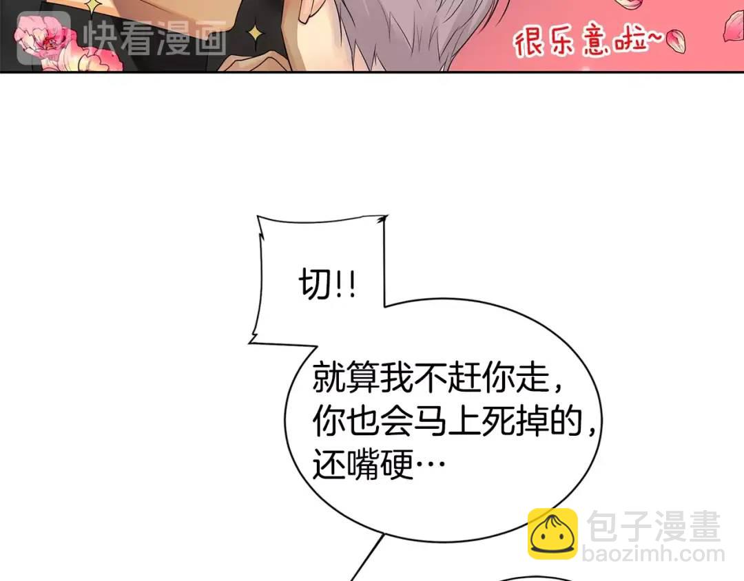 第15话 看中你了(1/3)-第54话