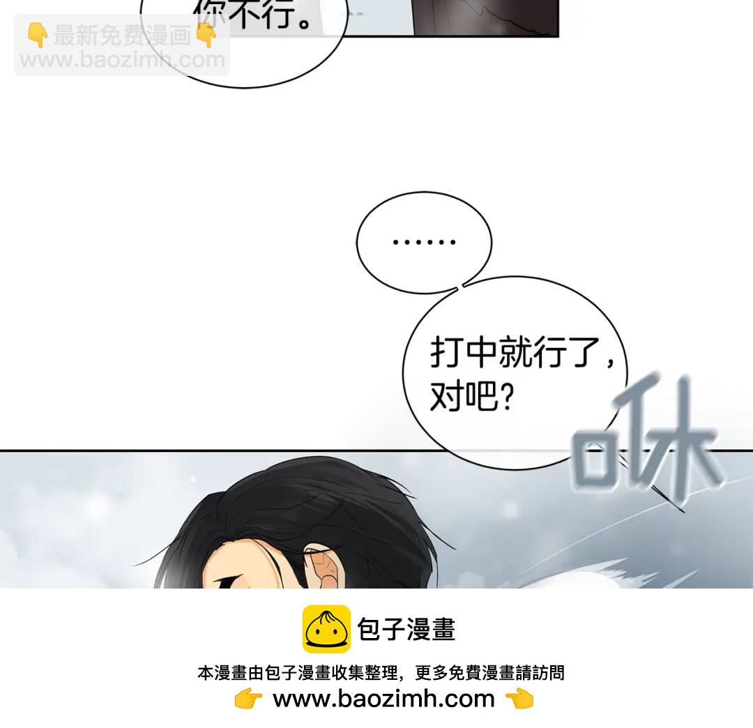 第15话 看中你了(1/3)-第54话