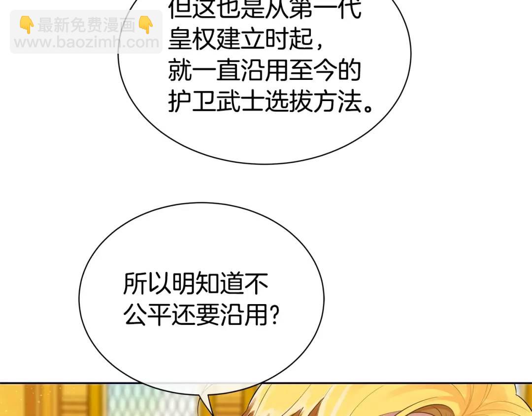 第19话 散步(1/4)-第58话