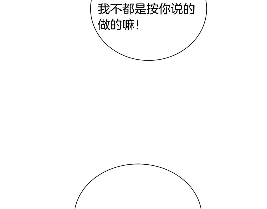 第21话 力所能及的事24