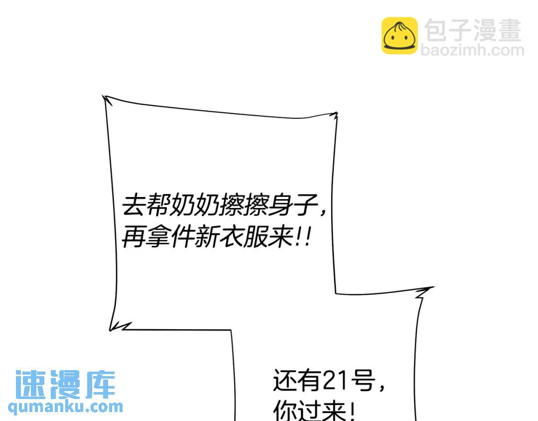 第21话 力所能及的事(1/4)-第60话