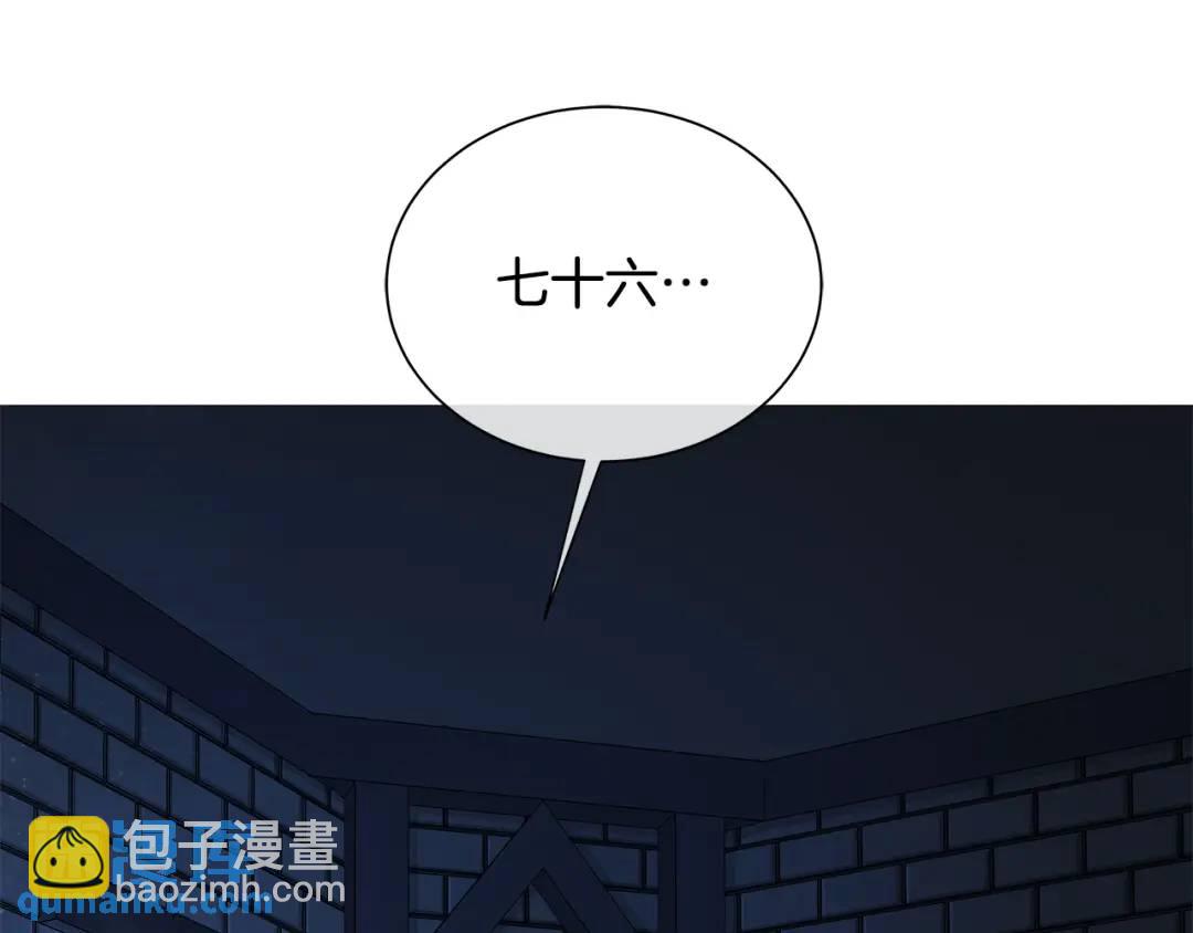 King's Maker - 第25話 粉毛混蛋(1/4) - 5