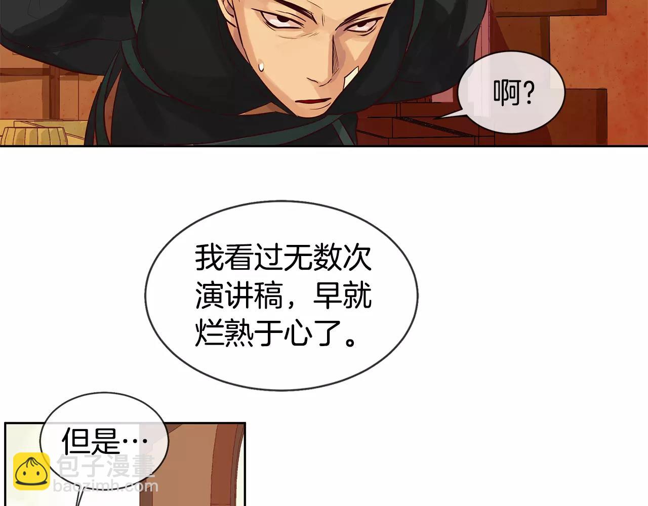 第7话 演讲的魅力(1/2)-第8话