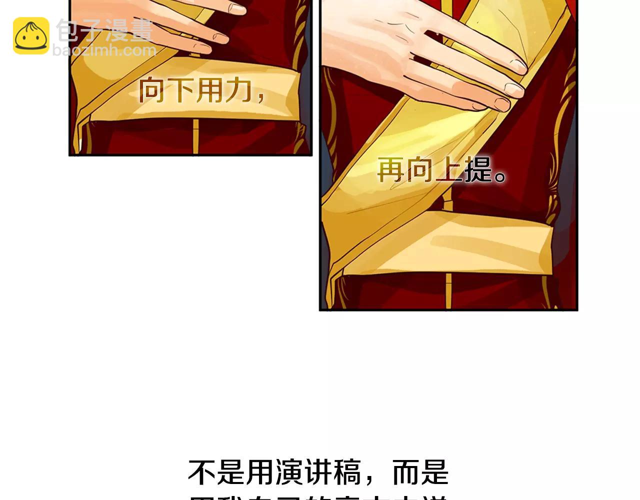 第7话 演讲的魅力(1/2)-第8话