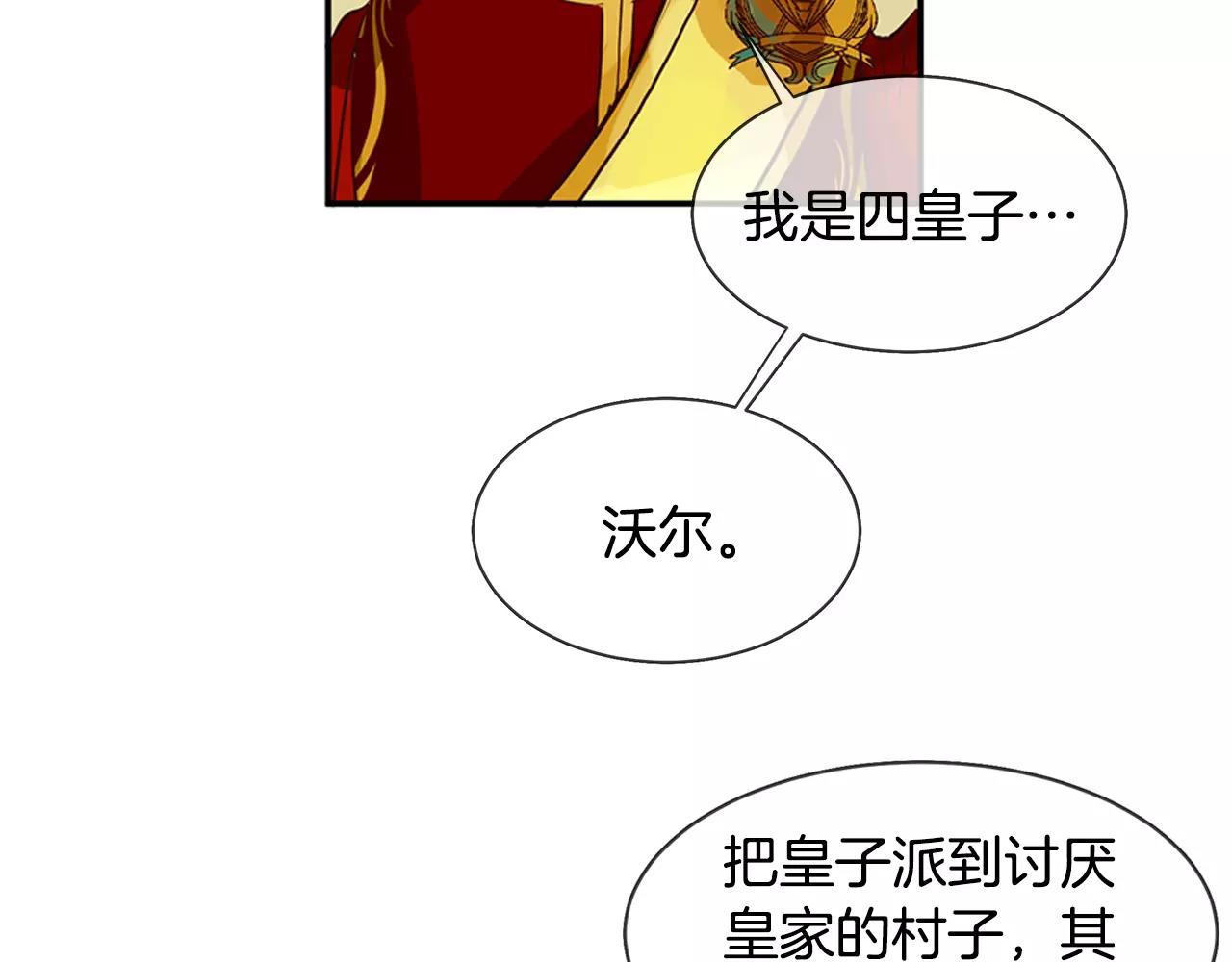 第7话 演讲的魅力(1/2)-第8话