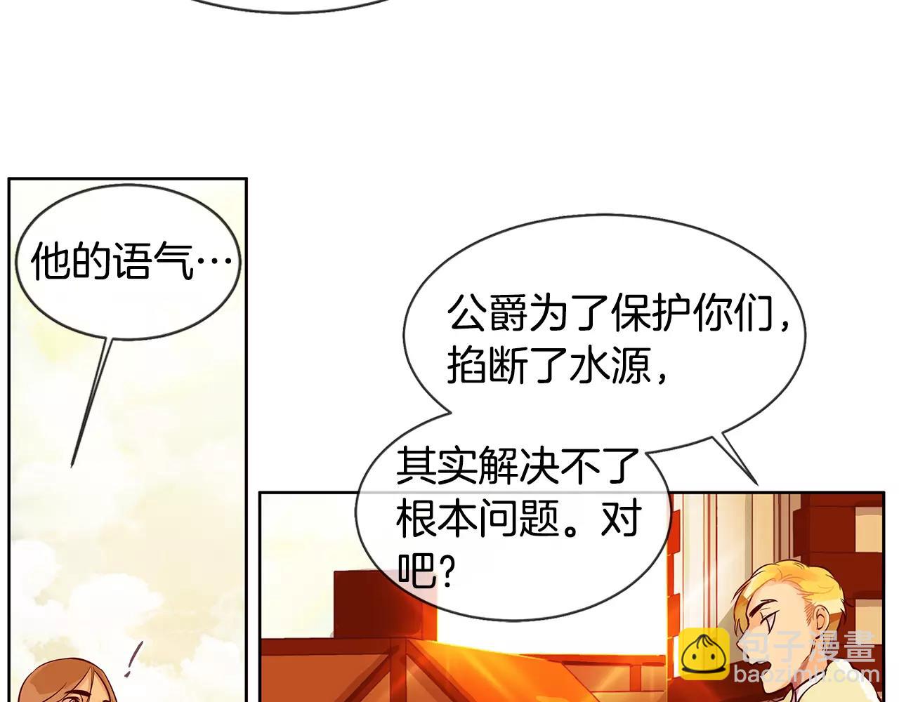 第7话 演讲的魅力(1/2)-第8话