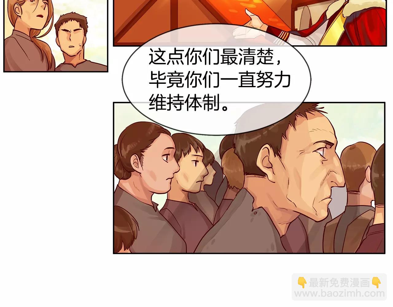 第7话 演讲的魅力(1/2)-第8话