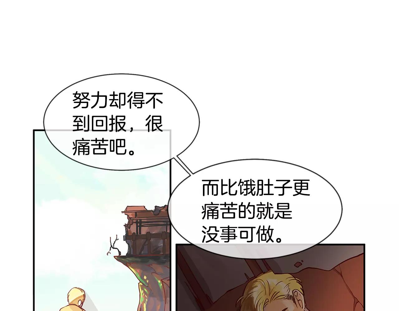 第7话 演讲的魅力(1/2)-第8话