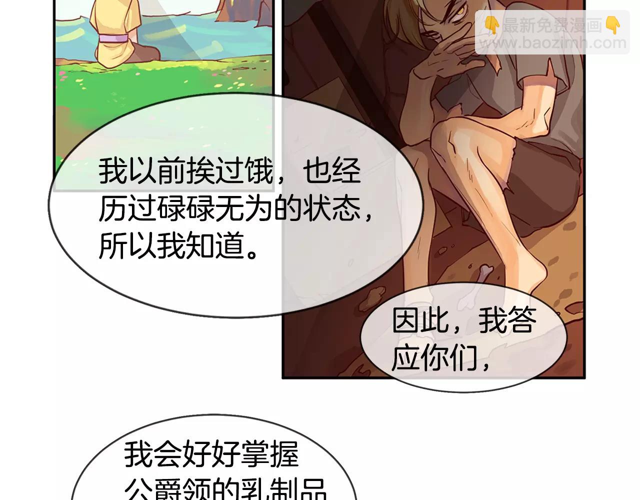 第7话 演讲的魅力(1/2)-第8话