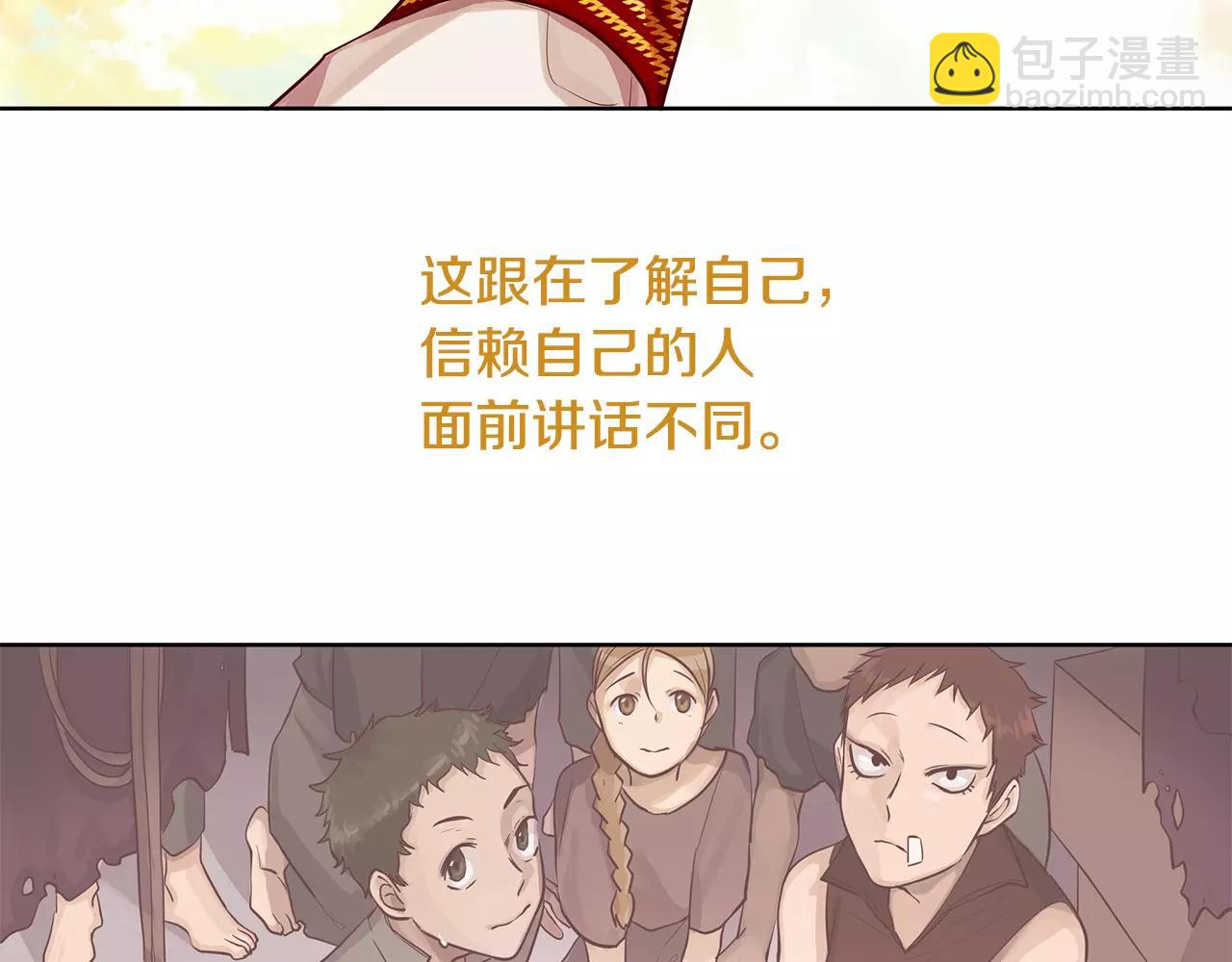 第7话 演讲的魅力(1/2)-第8话