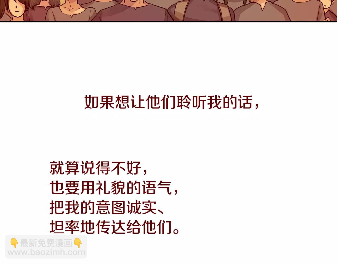 第7话 演讲的魅力(1/2)-第8话