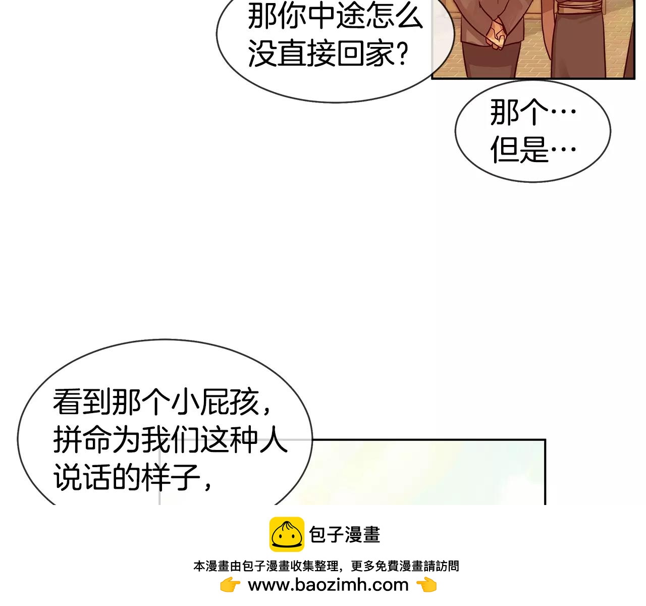 第7话 演讲的魅力(1/2)-第8话