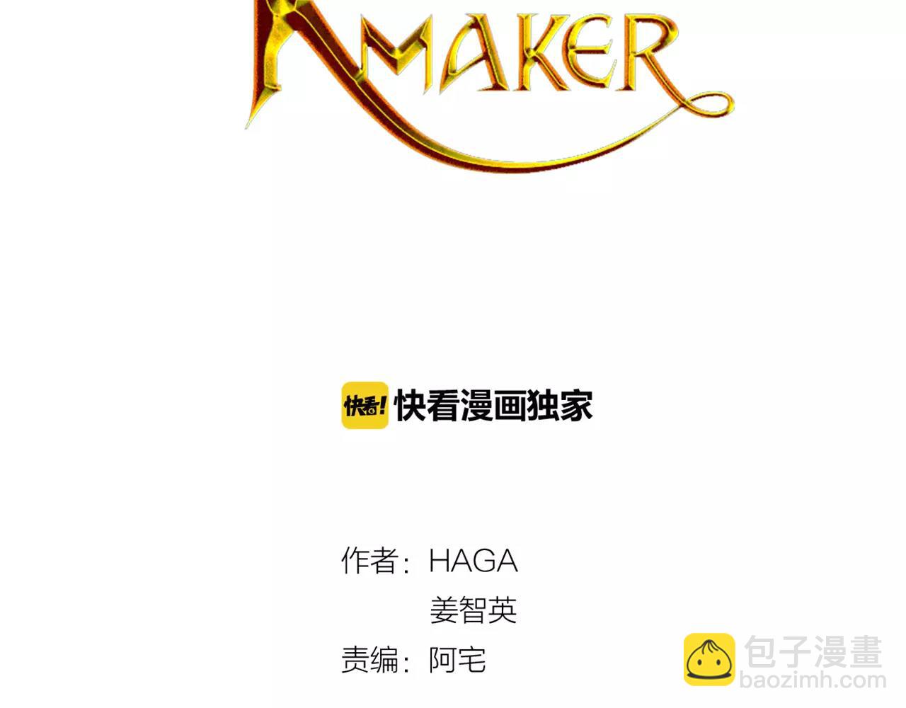 第7话 演讲的魅力(1/2)-第8话