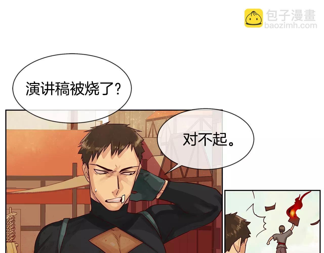 第7话 演讲的魅力(1/2)-第8话