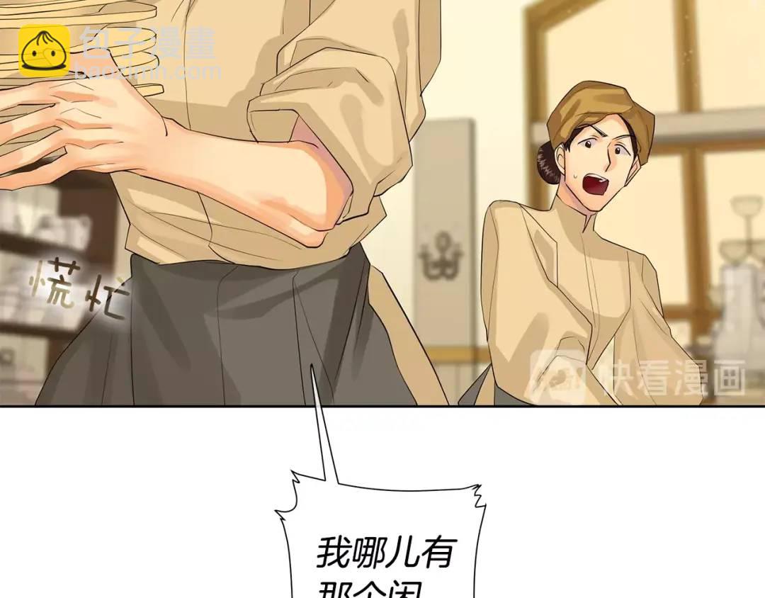 第31话 他的理由(1/3)-第70话