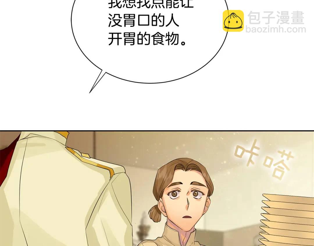 第31话 他的理由(1/3)-第70话