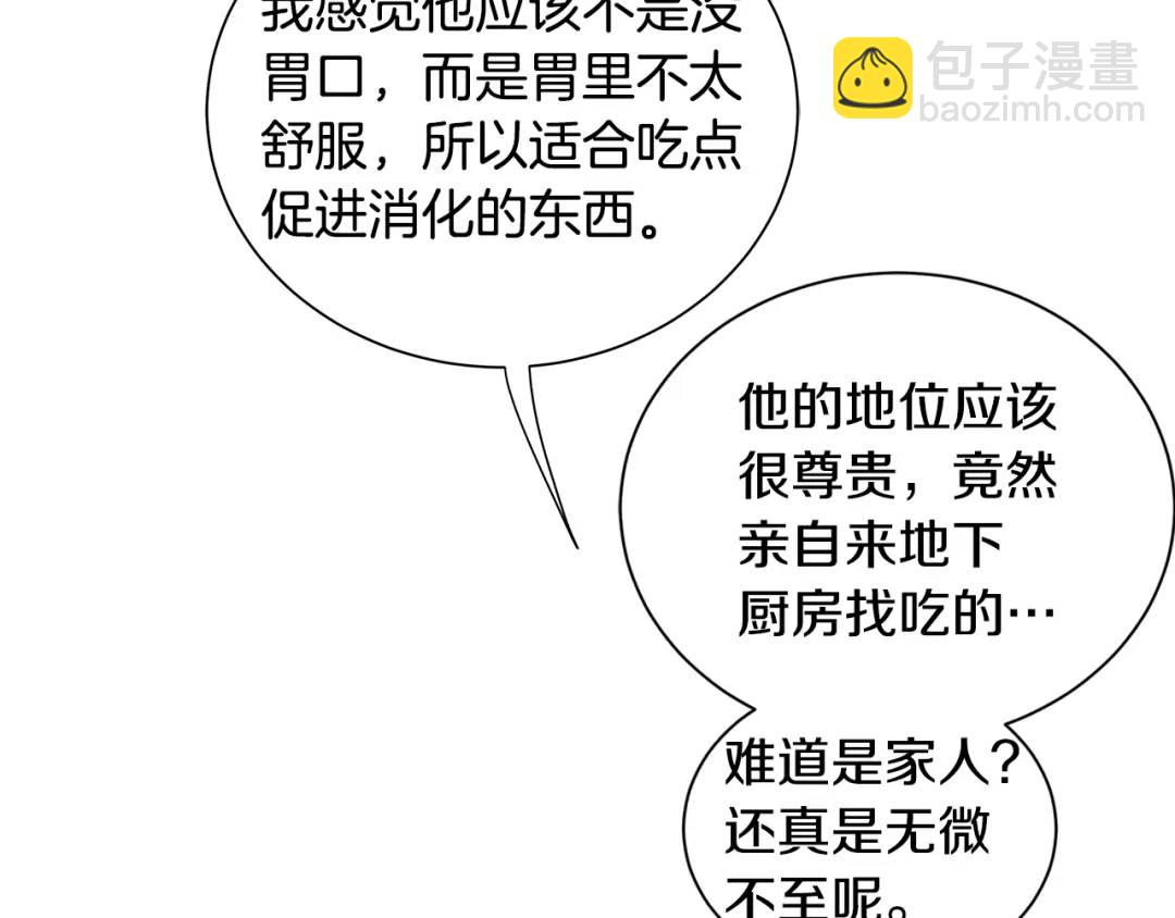 第31话 他的理由(1/3)-第70话