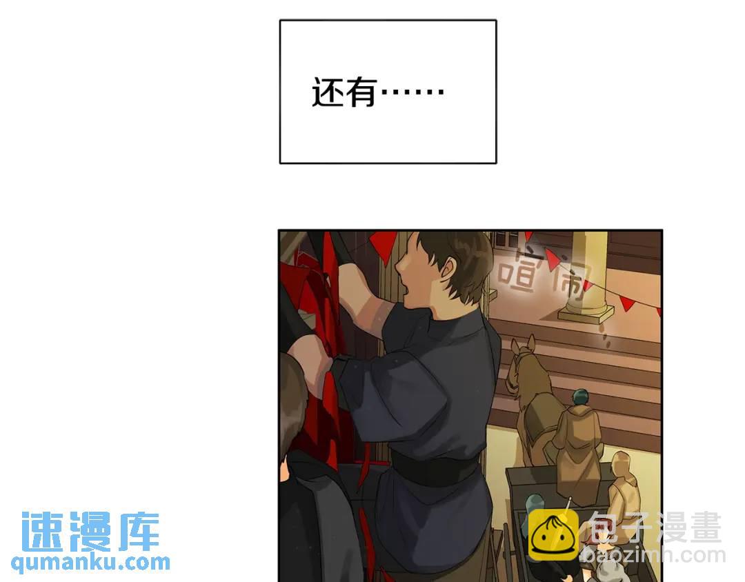 第35话 金色花和蓝飘带(1/3)-第74话