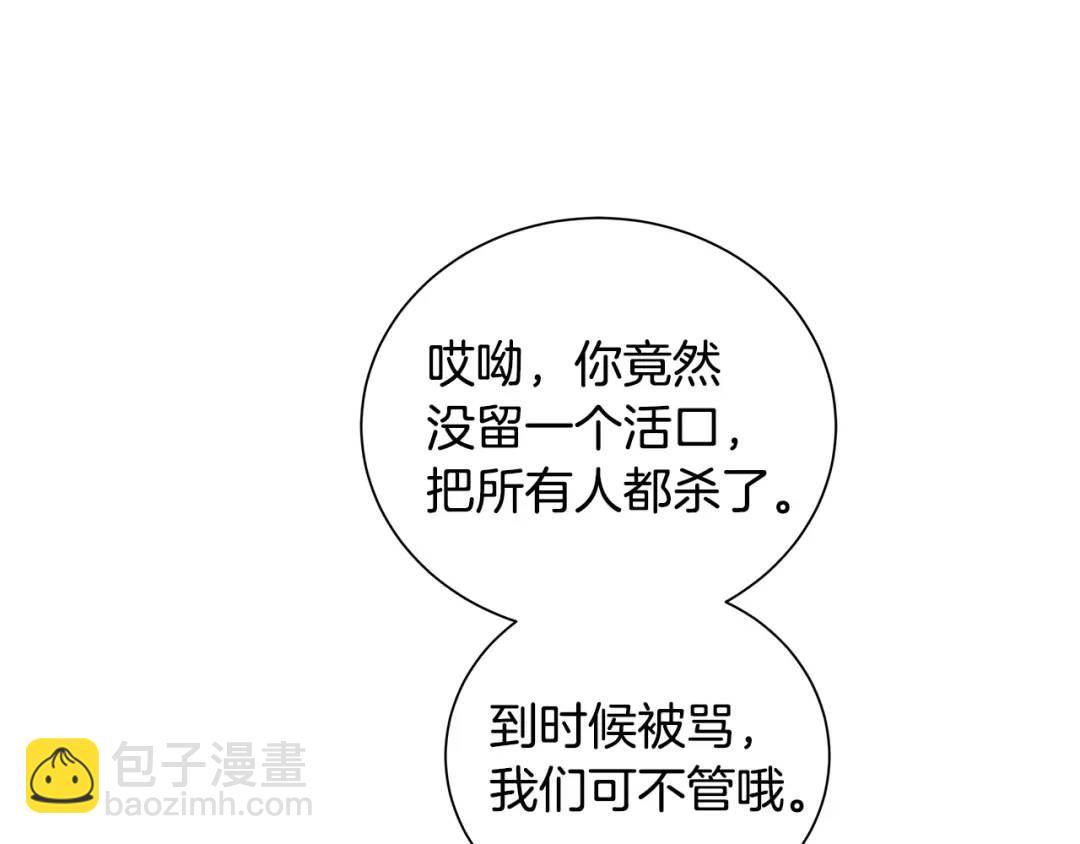 第37话 牺牲(1/3)-第76话