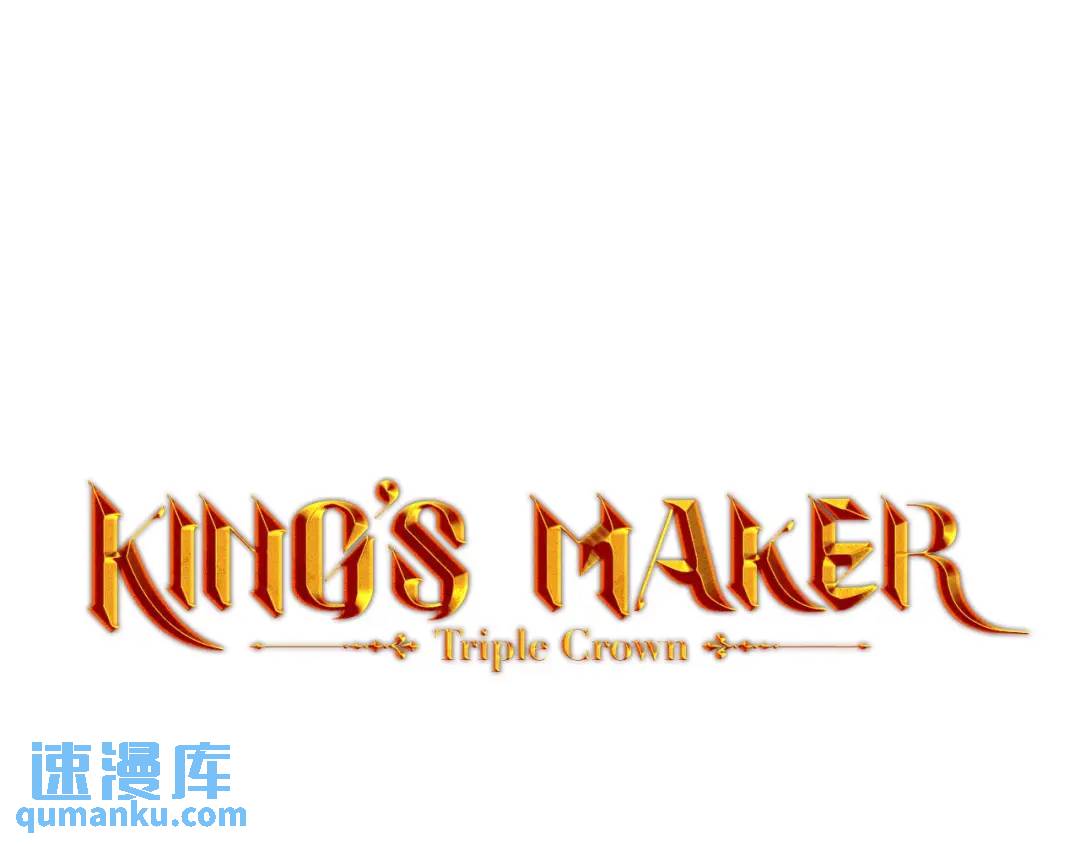 King's Maker - 第41话 粘上蜂蜜的金币(1/4) - 6