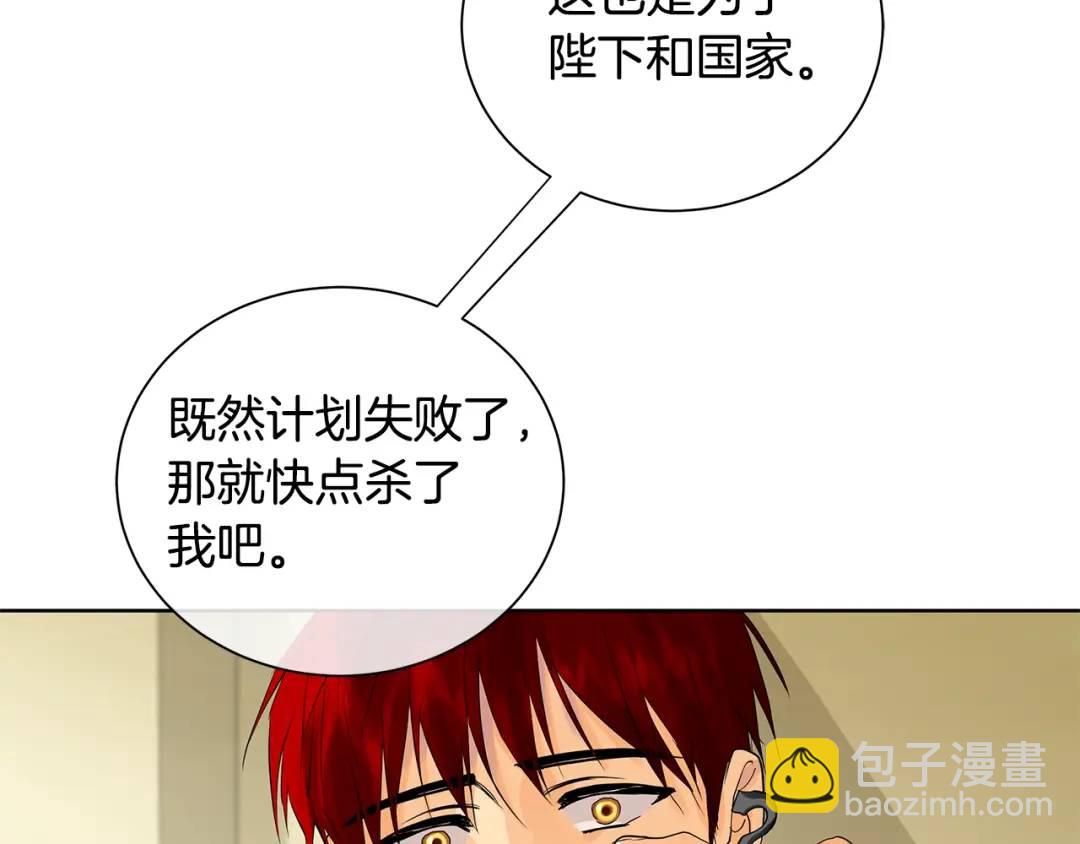 第41话 粘上蜂蜜的金币(1/4)-第80话