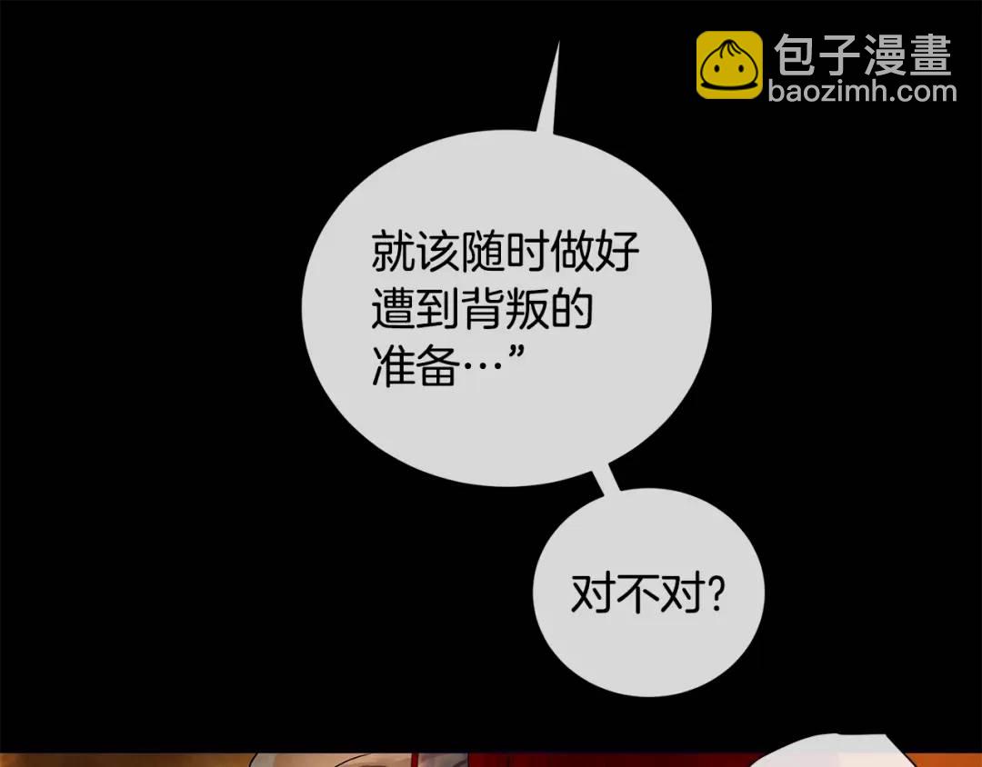 第47话 崩塌(1/4)-第86话