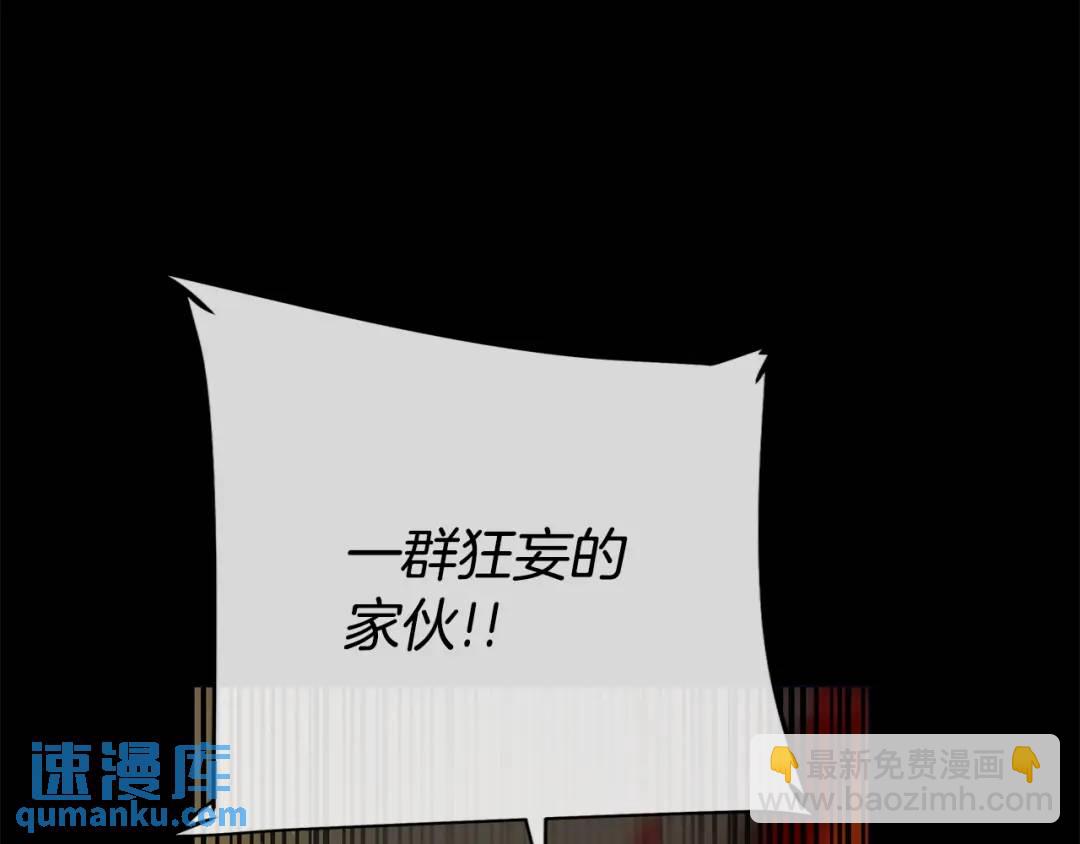 第47话 崩塌(1/4)-第86话