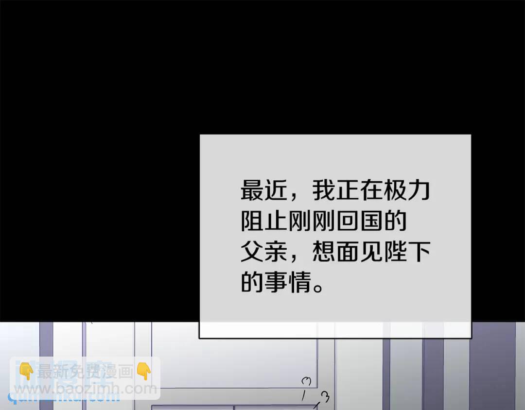 第二季&middot;壹 完结篇 太阳(1/3)-第88话