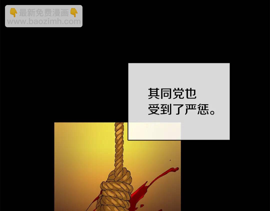 第二季&middot;壹 完结篇 太阳(1/3)-第88话