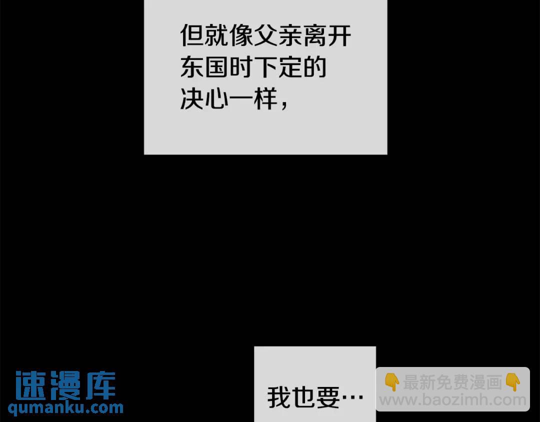 第二季&middot;壹 完结篇 太阳(1/3)-第88话