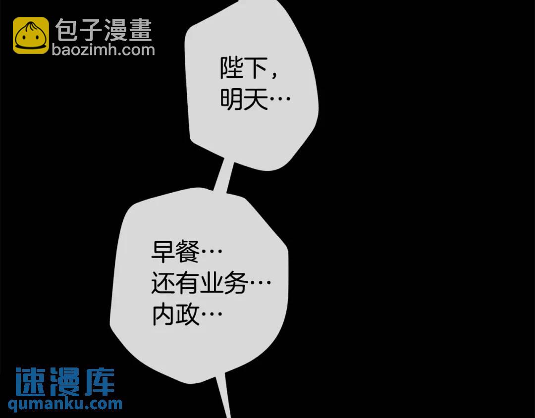 第二季&middot;壹 完结篇 太阳(1/3)-第88话