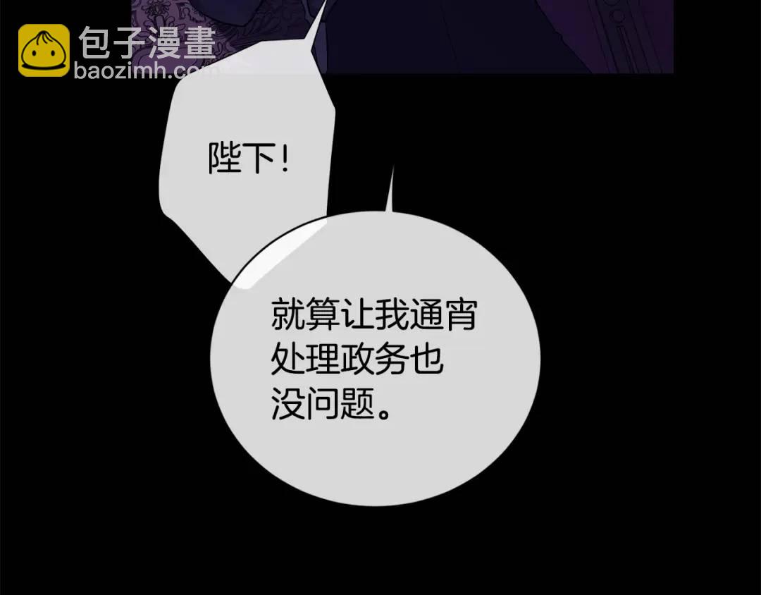 第二季&middot;壹 完结篇 太阳(1/3)-第88话