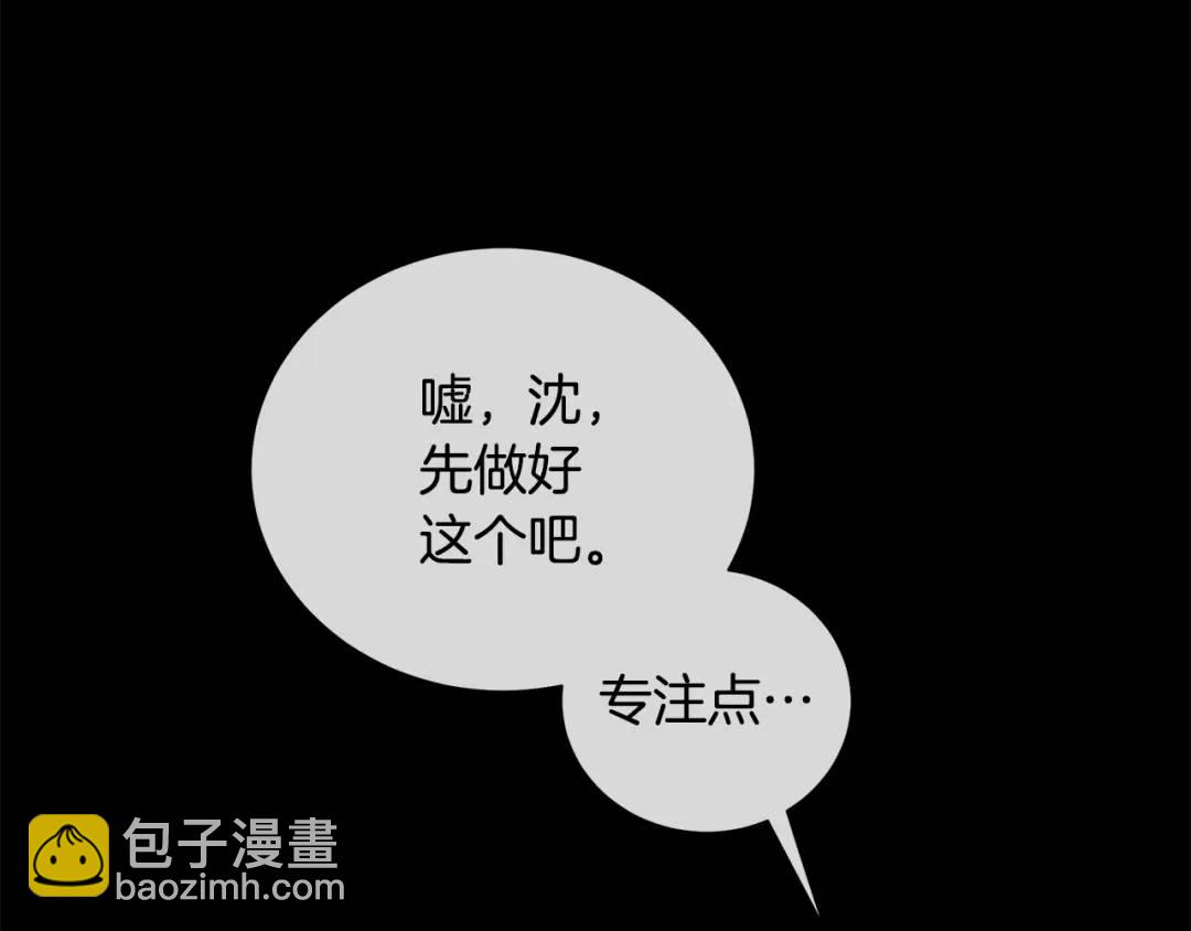 第二季&middot;壹 完结篇 太阳(1/3)-第88话